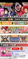 ジャンプのきせかえ配信サイト「きせかえ少年ジャンプ forAndroid」（Android）