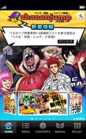 ジャンプのポータルアプリ「shonenjump.comアプリ」（iPhone）