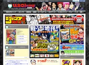 週刊少年ジャンプのサイトやアプリを敵キャラがジャック