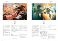 イラストレーションストーリーが収録されたページ。(C)2013 Konami Digital Entertainment(C)2013 ASCII MEDIA WORKS