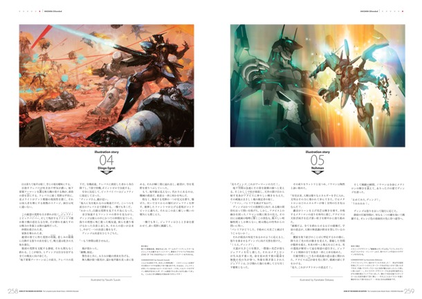 イラストレーションストーリーが収録されたページ。(C)2013 Konami Digital Entertainment(C)2013 ASCII MEDIA WORKS