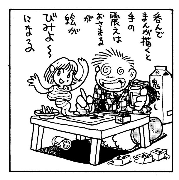 吾妻ひでお画
