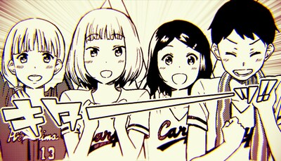 かきふらいによるコラボイラストの一部。