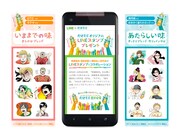 モテキや海月姫のLINEスタンプを贈呈中、爽健美茶のPRで