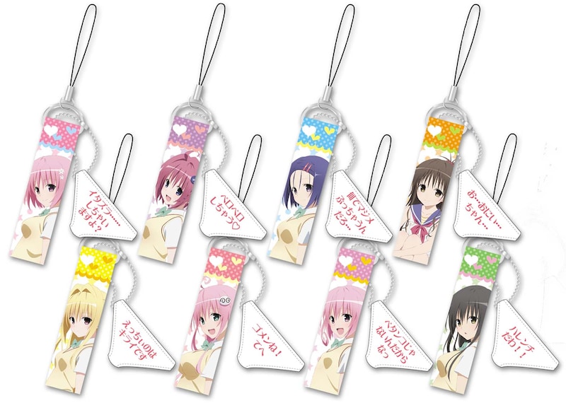 パンツ付きストラップ「ミニパンコレクション」全8種 (C)矢吹健太朗・長谷見沙貴／集英社・とらぶるダークネス製作委員会