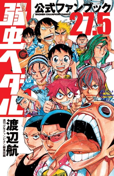「弱虫ペダル27.5公式ファンブック」