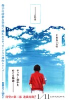 「1/11 じゅういちぶんのいち」1ページ目