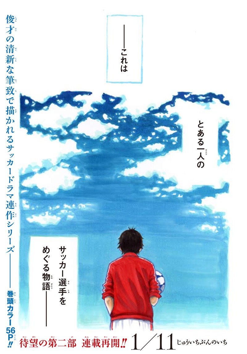 「1/11 じゅういちぶんのいち」1ページ目