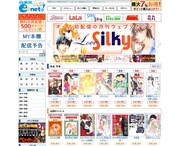 白泉社の電子書籍サイトオープン、ガラかめなど人気作配信