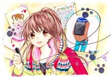 大詩りえ「猫田のことが気になって仕方ない。」カット