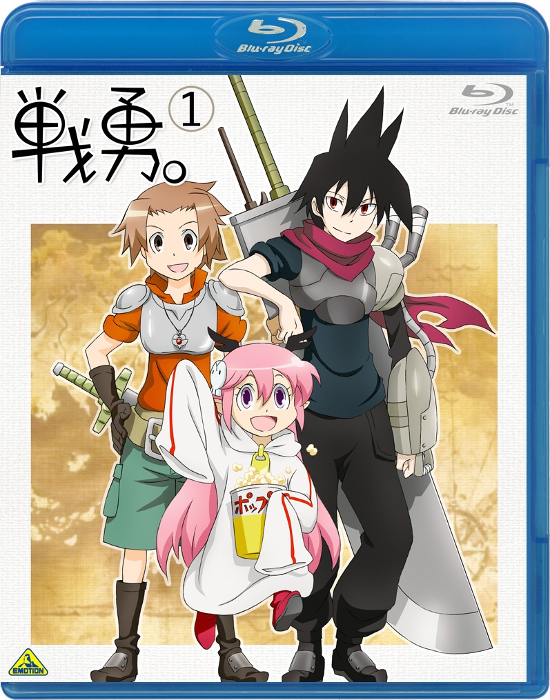 TVアニメ「戦勇。」Blu-ray1巻 (C)春原ロビンソン／戦勇。製作委員会