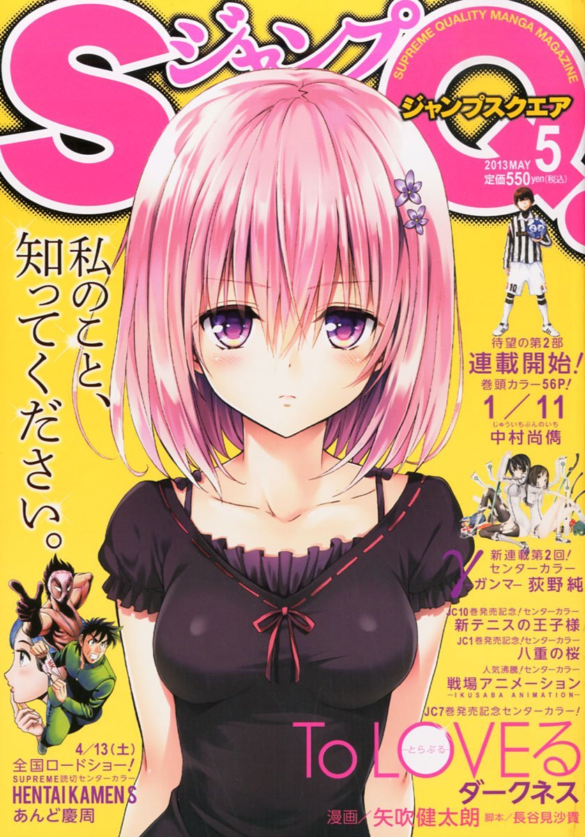 ジャンプスクエア5月号