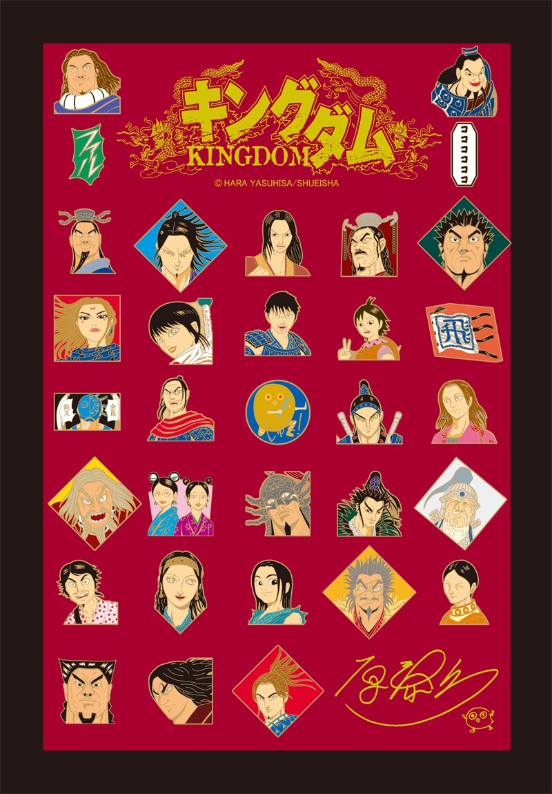 「キングダム ピンズセット」