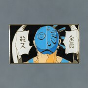 「キングダム ピンズセット」のうちの1種。