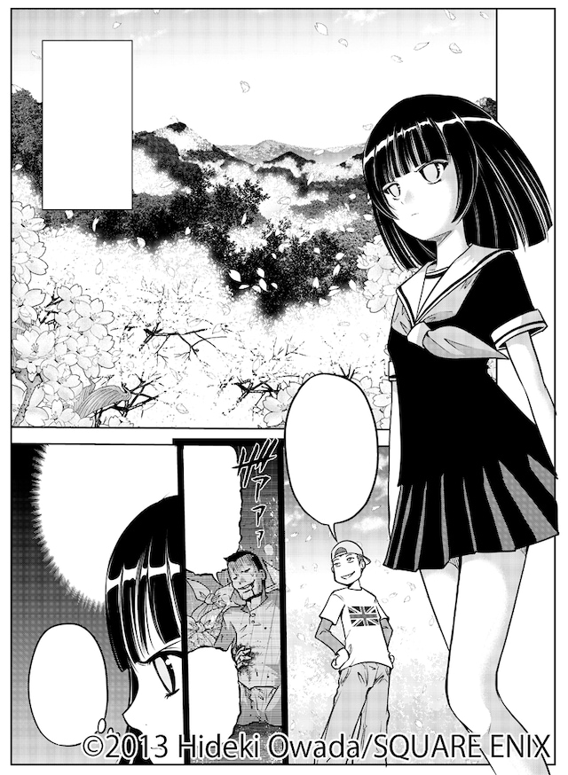 大和田秀樹「立-Ritz- 阿知賀編 episode of side-A」より。