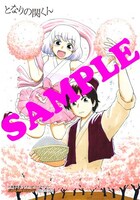 アニブロゲーマーズで配布される特典。