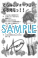 マッグガーデン特約店で配布される描き下ろしペーパー。