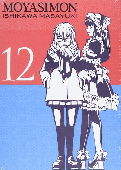 「もやしもん」12巻限定版
