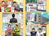 「野球部に花束を～Knockin' On YAKYUBU's Door～」より。