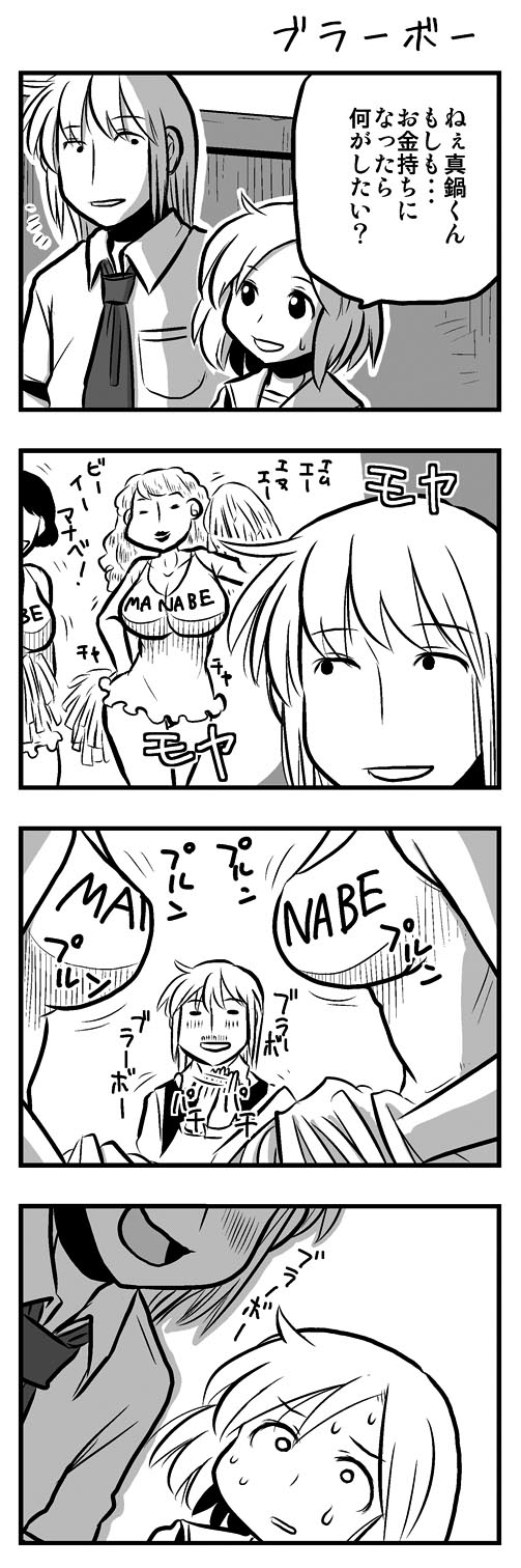 「琴浦さん」5巻