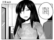 「琴浦さん」5巻サンプル