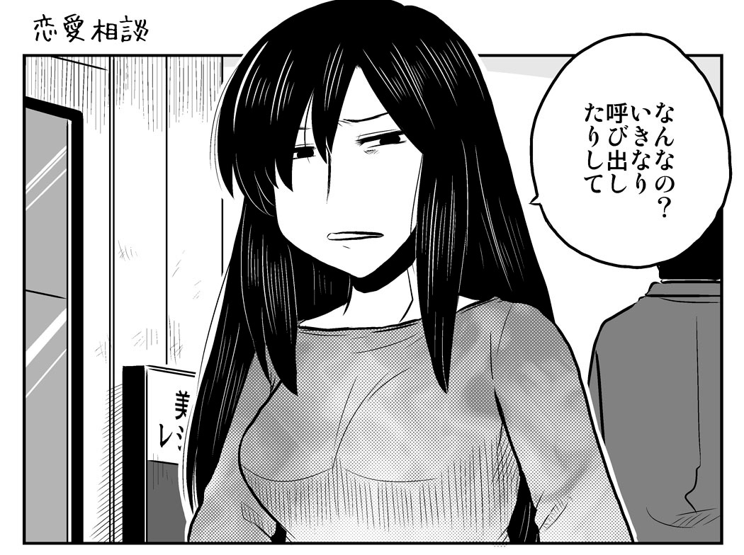 「琴浦さん」5巻サンプル