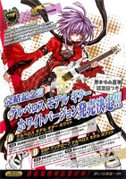 「とらねこフォークロア」ケルベロスモデルギターのチラシ