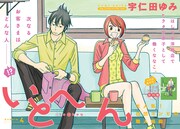 宇仁田ゆみ「いとへん」扉ページ