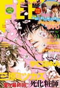 三原ミツカズ「死化粧師」約11年の連載に幕、完結巻は初夏