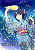 有葉「ホタルの里」