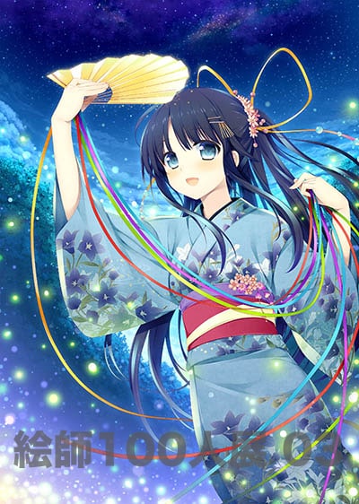 有葉「ホタルの里」