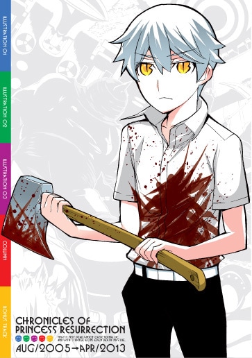 「怪物王女」20巻限定版に付くミニ画集「CHRONICLES OF PRINCESS RESURRECTION」。