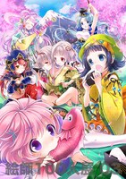 如月瑞「福宴」