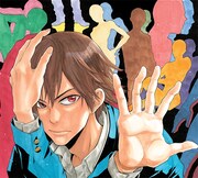 「BLOODY MONDAY」恵広史の新作は危険な頭脳バトル