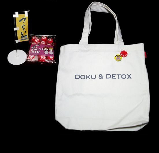 トートバッグ（白）、つらい飴、ミニ「つらい」のぼり、缶バッジのセット。