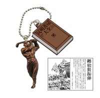 カプセルトイ「魁!!男塾 立体民明書房大全」の1種類、「纏がい狙振弾（※がいは亥へんに次）」。(C)宮下あきら／集英社