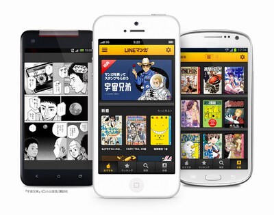 スマートフォン向け電子コミックサービス「LINE マンガ」