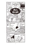 「ラズウェル細木のブルーノート道案内 All Blue―みんな真っ青」より。