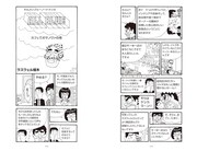 「ラズウェル細木のブルーノート道案内 All Blue―みんな真っ青」より。