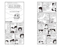 「ラズウェル細木のブルーノート道案内 All Blue―みんな真っ青」より。