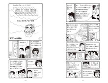 「ラズウェル細木のブルーノート道案内 All Blue―みんな真っ青」より。