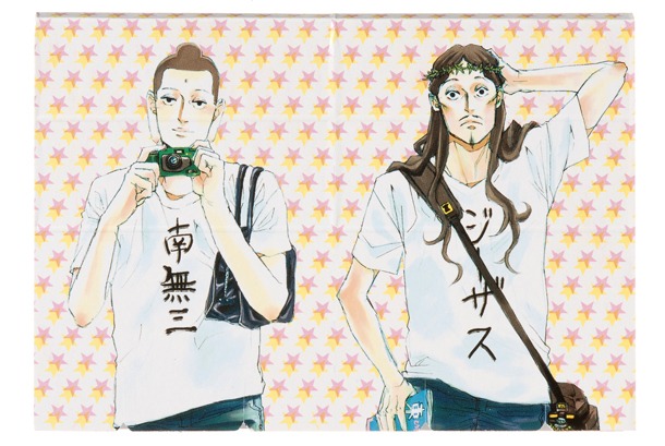 4等のメモパッド。全2種類あるうちの1つ。(C)中村光/講談社