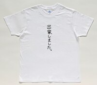 1等のTシャツ。全2種類あるうちの1つ。(C)中村光/講談社