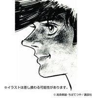 ちばてつやによる、チャリティーTシャツ用のイラスト。