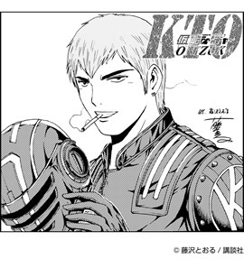 藤沢とおるによる、チャリティーTシャツ用のイラスト。