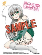 三洋堂書店特典