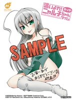 三洋堂書店特典