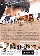 「凍牌〈劇場版〉」フライヤーの裏面。(C)志名坂高次（ヤングチャンピオン）2006 (C)2013志名坂高次（ヤングチャンピオン）／エスピーオー