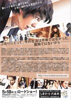 「凍牌〈劇場版〉」フライヤーの裏面。(C)志名坂高次（ヤングチャンピオン）2006 (C)2013志名坂高次（ヤングチャンピオン）／エスピーオー