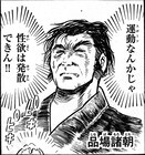 田中圭一が乱ツインズで連載、童貞サムライの時代劇ギャグ